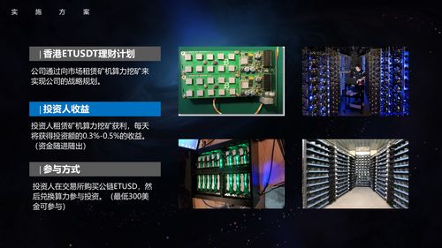 香港ETU金融 技術(shù)創(chuàng)新驅(qū)動的金融推廣服務